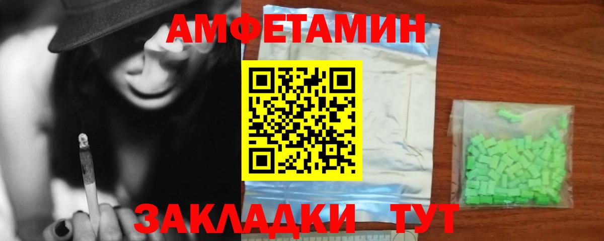 Amphetamine Premium  гидра ссылка  Амфетамин  Якутск  Вход с VPN 