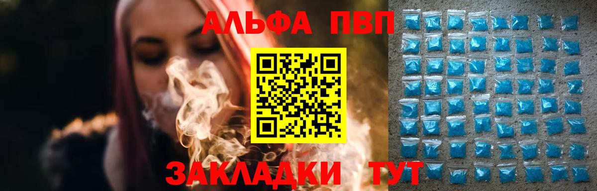 Alfa_PVP Crystall  A-PVP СК  как найти закладки  Alfa_PVP  Якутск  Вход с VPN 