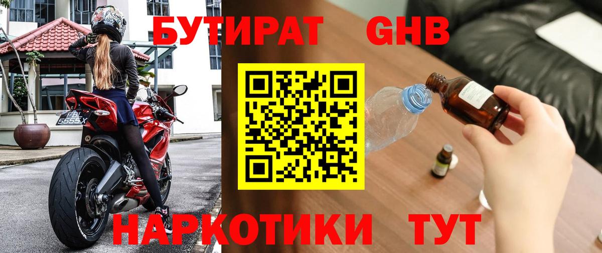 Якутск  Бутират буратино  Вход с VPN 
