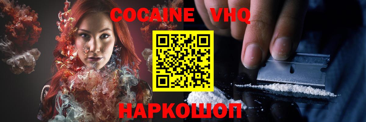 COCAIN Колумбийский Якутск