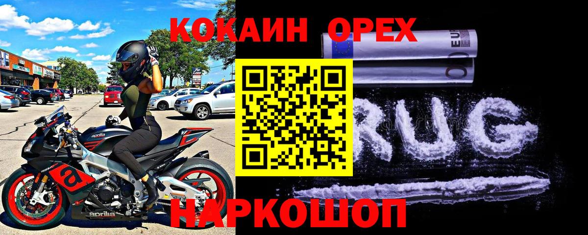 Якутск  COCAIN Эквадор  Cocaine Fish Scale  Вход с VPN 