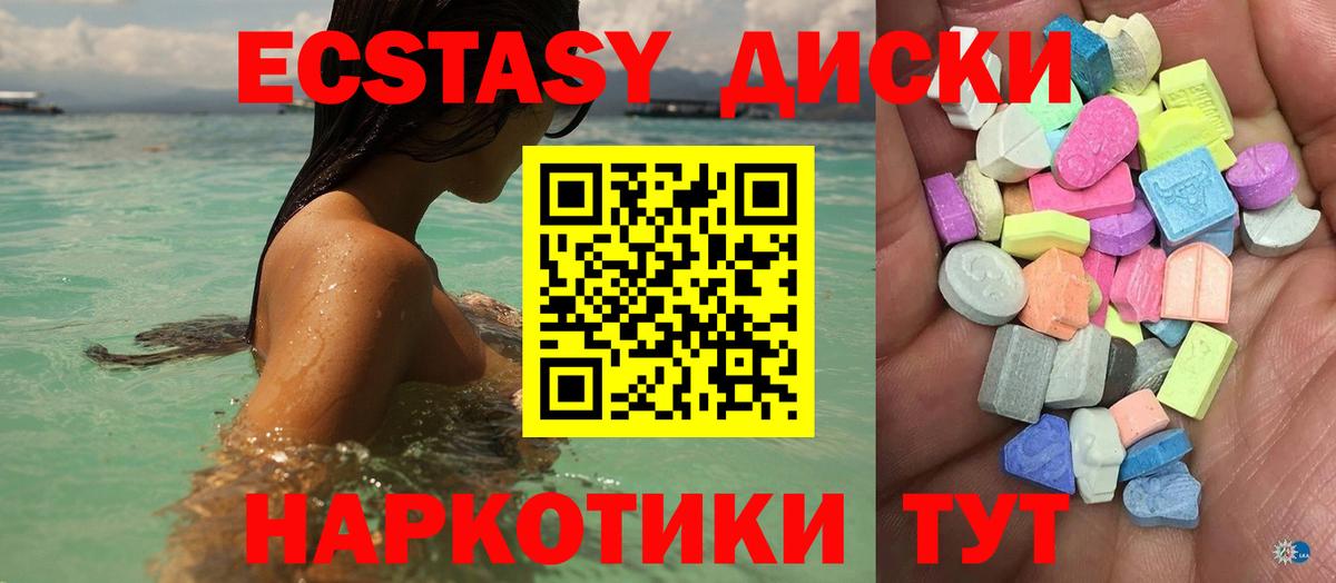 Экстази mix Якутск