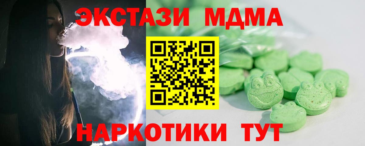 ЭКСТАЗИ 280 MDMA  даркнет сайт  Вход с VPN  Якутск  Экстази louis Vuitton 
