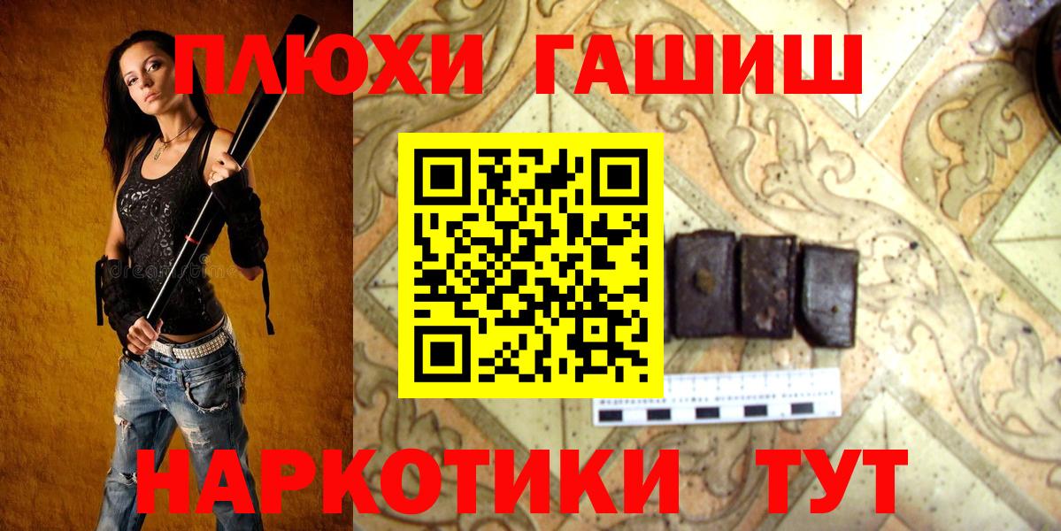 Якутск  ГАШ гарик  Вход с VPN  ГАШ 40% ТГК 