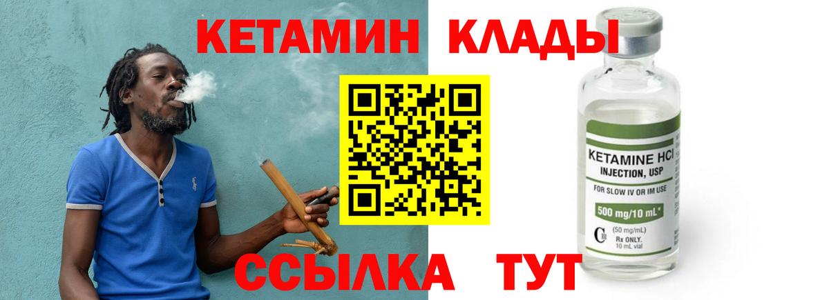 КЕТАМИН ketamine Якутск