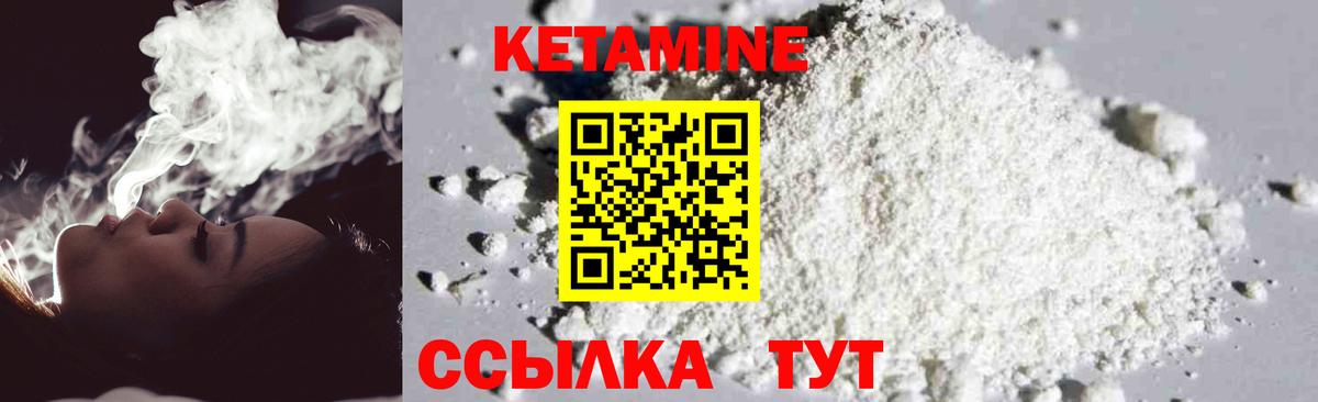 Якутск  Кетамин ketamine  Вход с VPN  МЕГА маркетплейс  Кетамин ketamine 
