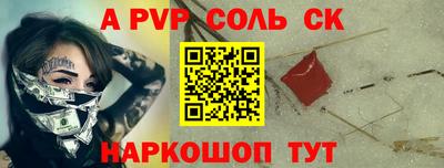 spice Будённовск