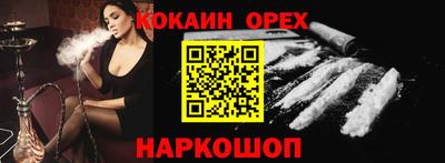 spice Будённовск