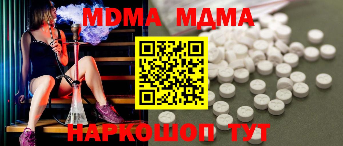 MDMA Molly Якутск