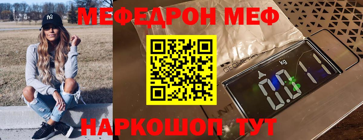 Мефедрон  Мефедрон  Вход с VPN  МЕФ 4 MMC  Якутск 