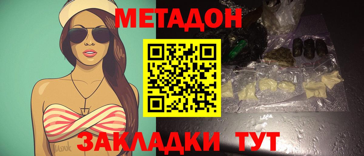 Якутск  Метадон кристалл  Вход с VPN  МЕТАДОН VHQ 