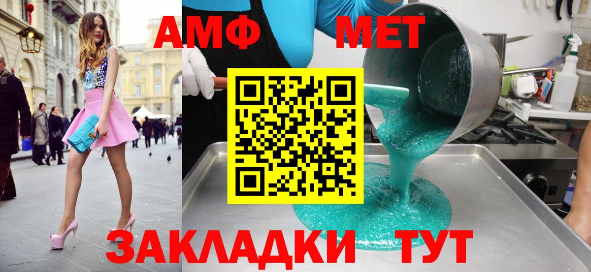 Метамфетамин Декстрометамфетамин 99.9% Якутск