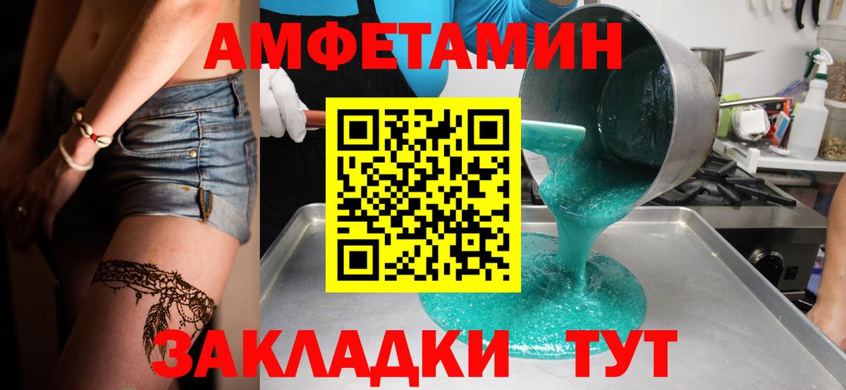 Первитин кристалл  Вход с VPN  Якутск 