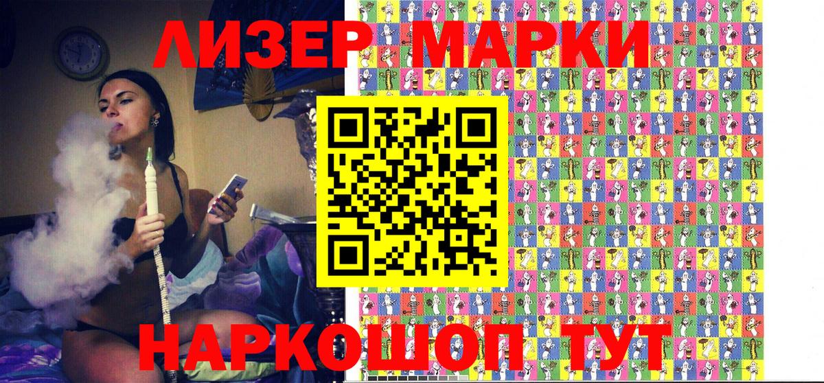 Марки N-bome 1,8мг  Марки N-bome 1,8мг  Наркотические марки  купить наркотик  Якутск  Вход с VPN 