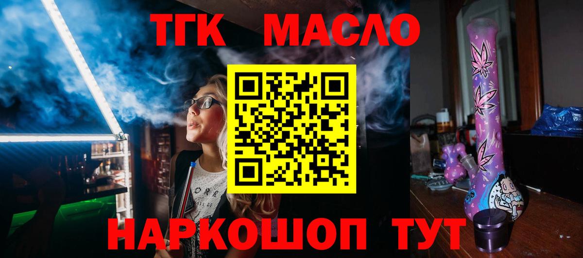 ТГК жижа Якутск