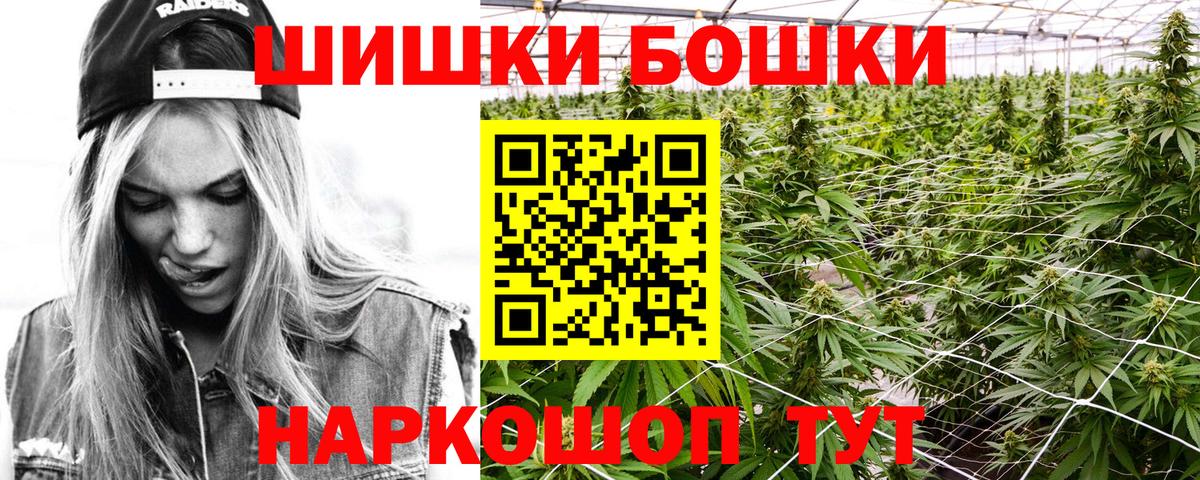 Бошки Шишки конопля  Вход с VPN  МАРИХУАНА OG Kush  Шишки марихуана Amnesia  Якутск 